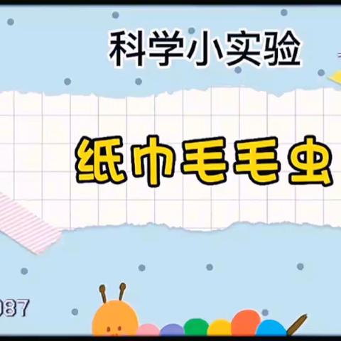 【星光班】四月，春日漫步