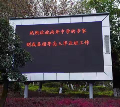 石柱县普通高中教育集团高三后期复习研讨会暨学科专题讲座