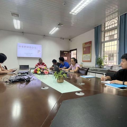 新学期，新展望——三元区东安小学体育组学期初体育教研活动