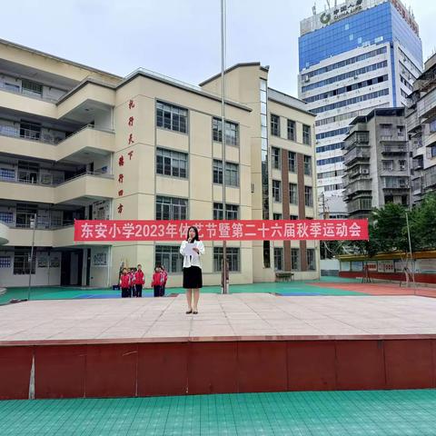 一起奔跑 一起成长——三元区东安小学2023—2024学年冬季长跑启动仪式