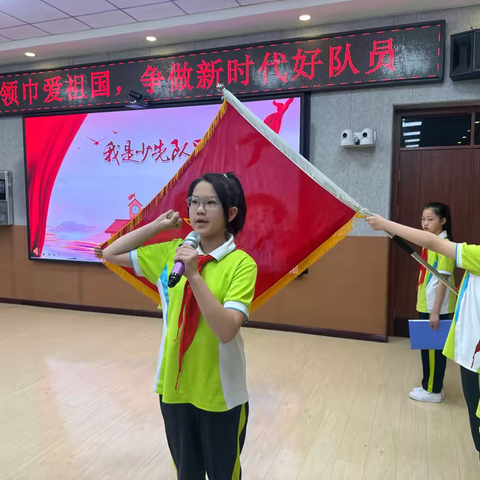 义县宜州小学“红领巾爱祖国 争做新时代好队员”少先队新队员入队仪式