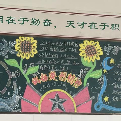 方寸之间 绽放光彩 让校园更美好——临湘市第三中学四月份班级黑板报评比活动