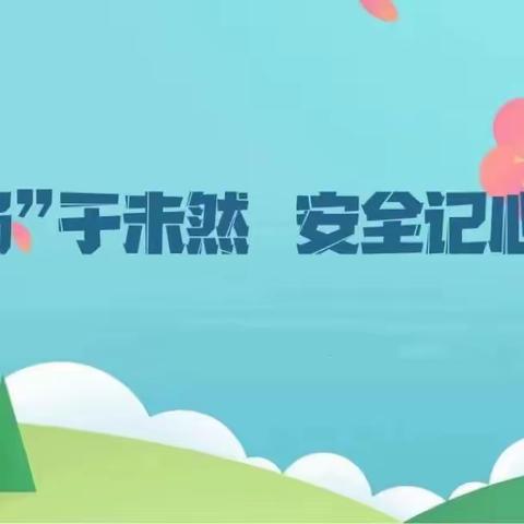 防“溺”于未然，安全记心间——临湘市第三中学防溺水安全知识讲座