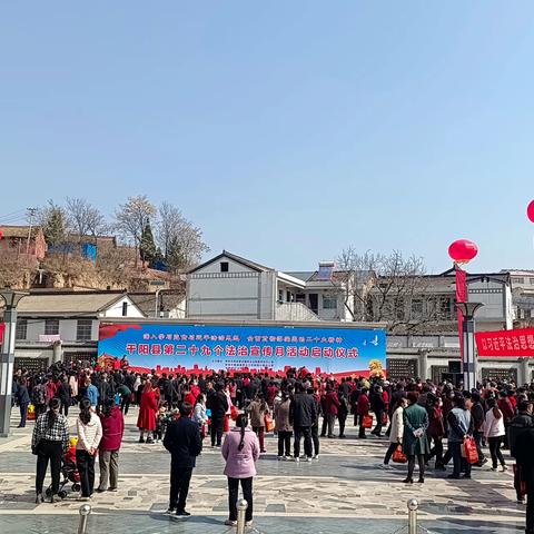 千阳县启动第二十九个法治宣传月