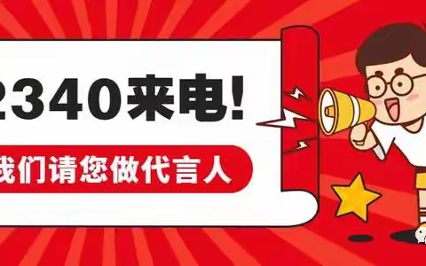 【千阳县司法局】@千阳的父老乡亲们2023年平安建设“九率一度”调查开始啦！