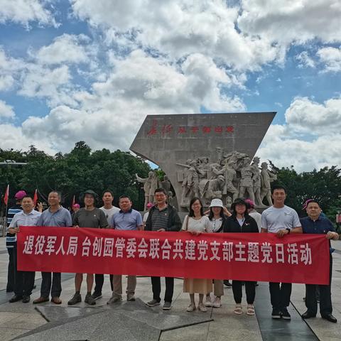 清流县退役军人事务局——这个“七一”别样红