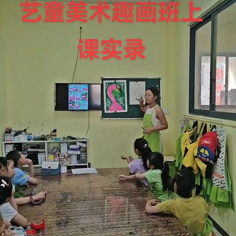 艺童美术暑期月学员作品集（一）