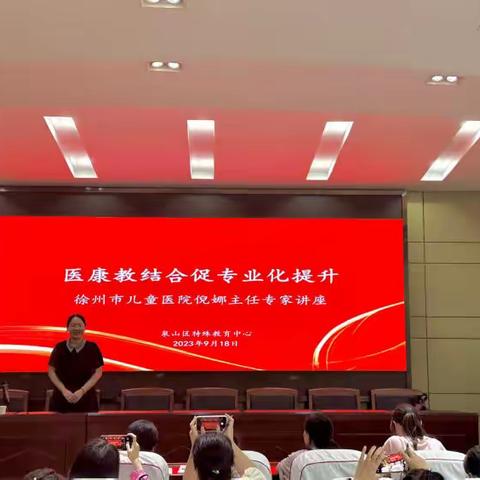 和乐共融 静待花开——徐州市泉山区融合教育示范区项目9月份项目简报（第十期）