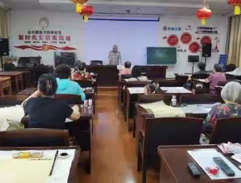 【和善利农——至孝社区】山大路街道利农社区开展传统文化学习活动