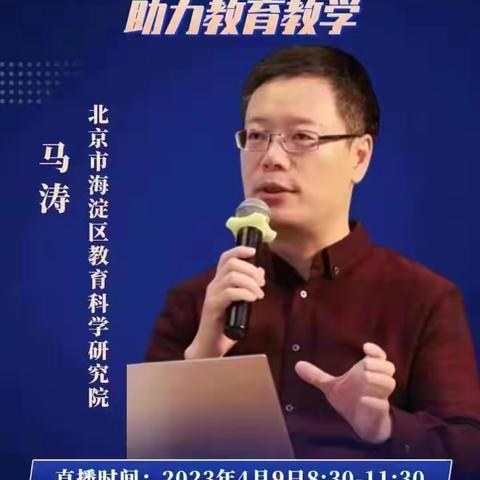 国家中小学智慧教育平台助力教育教学培训（一）