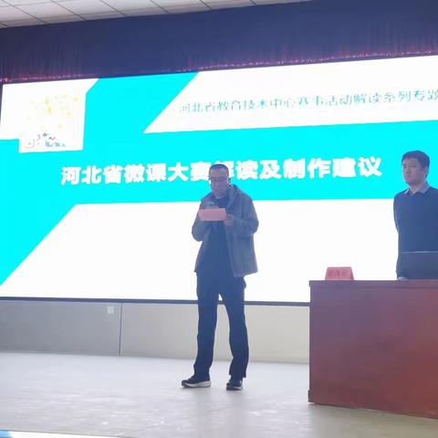 辛集市2023年教师信息技术能力提升  培训简报