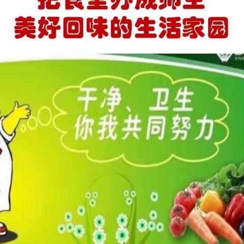 把食堂办成师生美好回味的生活家园