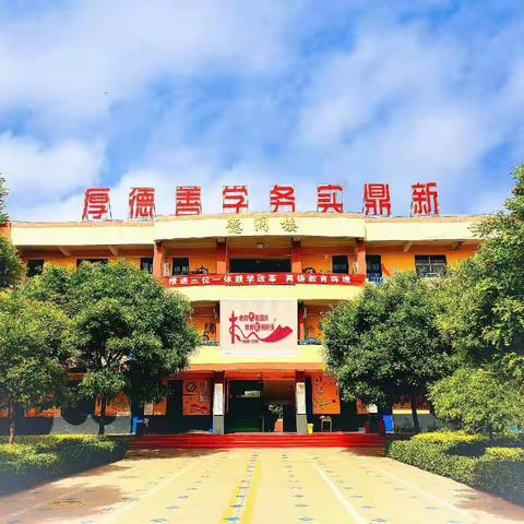 名师领航，共研成长——晋中市张晓刚小学数学名师工作室送教下乡东观站教研活动