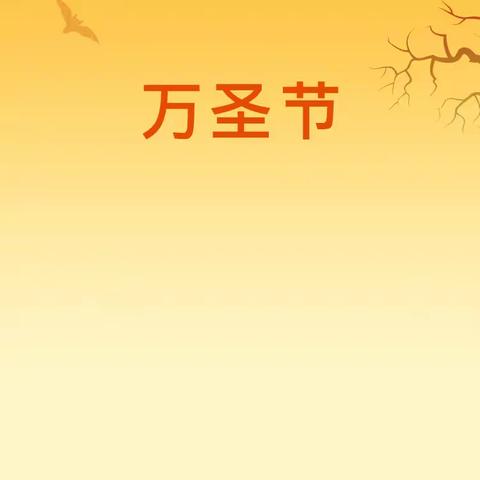 2023年10月31日金丹琵琶班第六次课