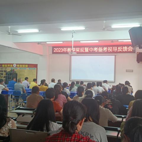 中考备考暨常规管理视导活动——儋州市第七中学
