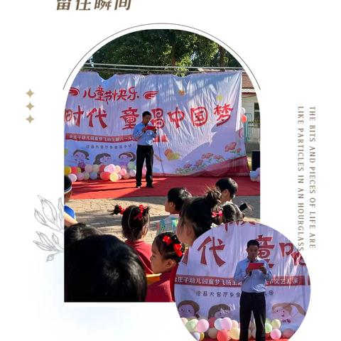 童心向党共筑梦 多彩六一润童心_大官厅乡金庄子小学庆六一活动