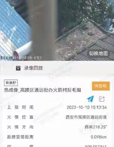 通远街道联合派出所快速处理火情