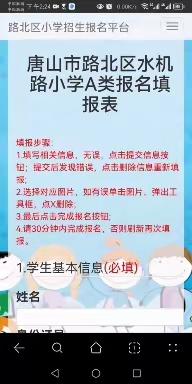 线上报名操作指南