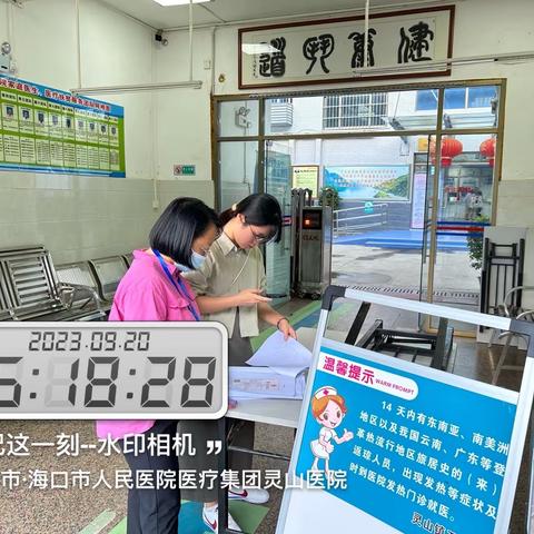 美兰区卫健委带队对医疗机构的登革热防控工作进行督导