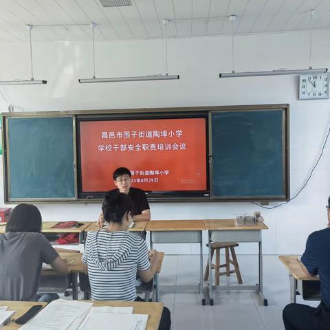 筑牢校园防护，守护平安开学——围子街道陶埠小学2023年秋季开学前安全工作纪实