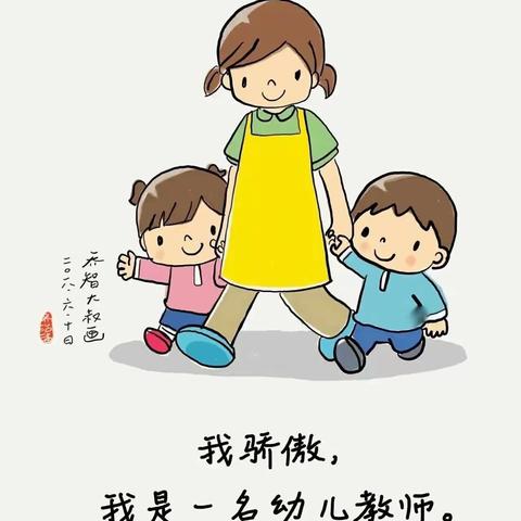 修师德、塑师风—大因镇小因幼儿园师德师风演讲比赛