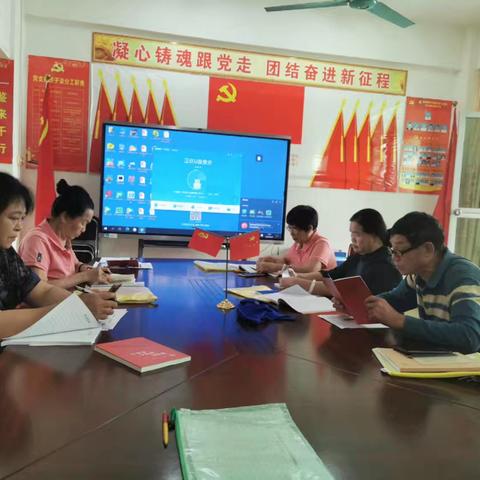 （第三次支委会）党纪学习教育