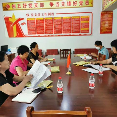 2月支委会