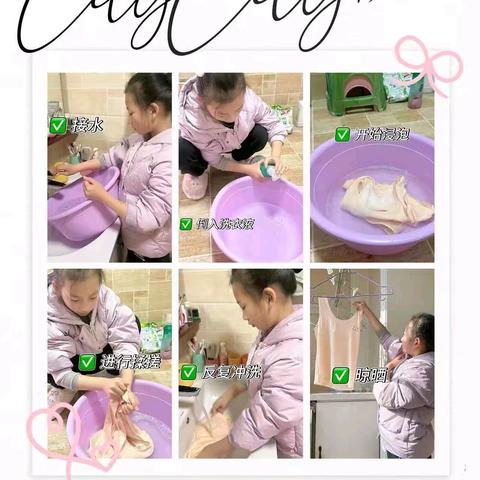 “以劳树德，以劳育美”——新建小学2024年秋季劳动实践系列活动（二十二）“我会洗衣服”