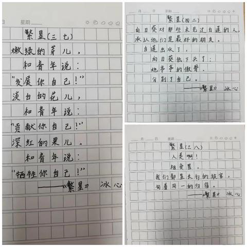 诗韵流淌，童心飞扬。 ——四（2）班“与诗为伴”社团
