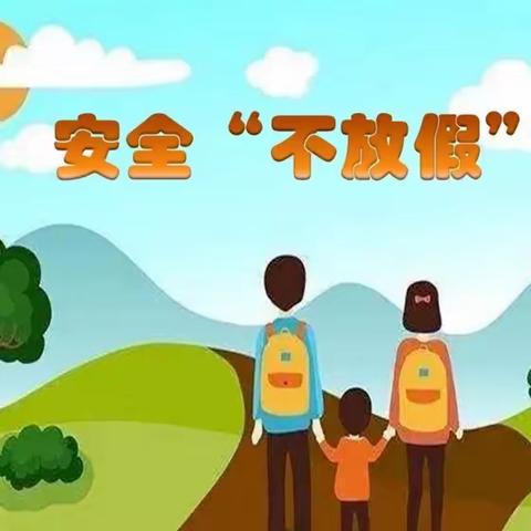 快乐度五一•同心抓安全——中楼镇中心幼儿园节前安全家长会