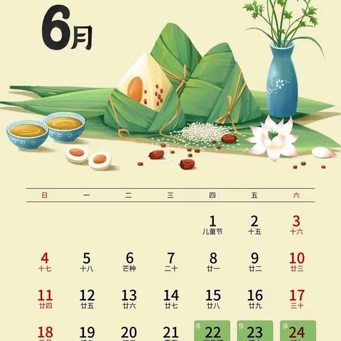 宁远县凤凰幼儿园2023年端午节放假通知