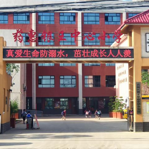 珍爱生命，谨防溺水 —— 银王中心小学2023年暑期防溺水安全宣传教育告家长书