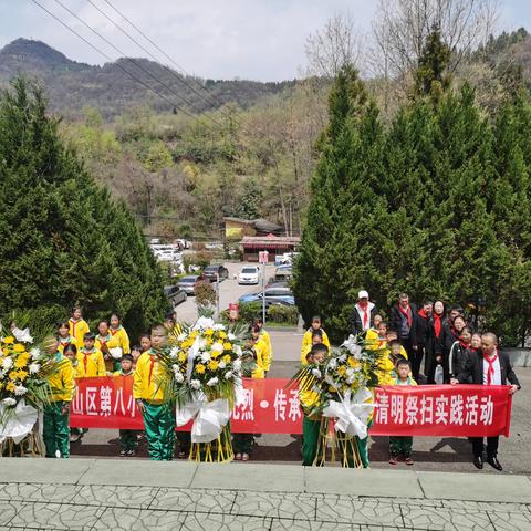 钟山区第八小学“缅怀革命先烈，传承红色基因”清明祭英烈主题实践活动