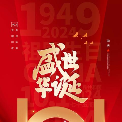 江滨社区举办庆祝中华人民共和国成立75周年暨永安撤县设市40周年系列主题活动