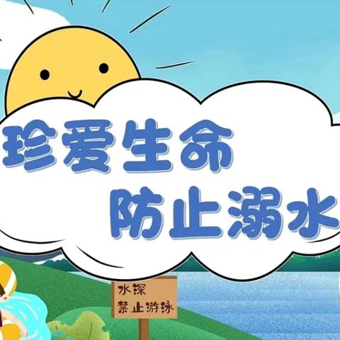 快乐暑假，安全一夏 ·东平乐小学暑假放假通知·