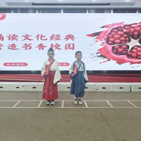 【向上吧！少年】一年级“诵读文化经典，营造书香校园”活动