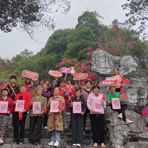 赤岭头社区：长者踏青赏春色，邻里同行促交流