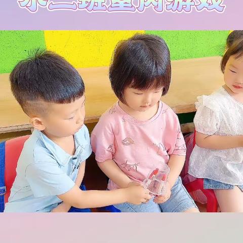 太行幼儿园小二班——倾听儿童，相伴成长