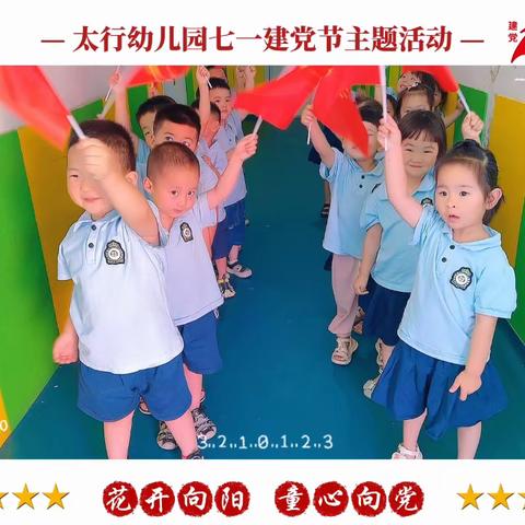 太行幼儿园小二班——七月花开，绽放属于你的美！