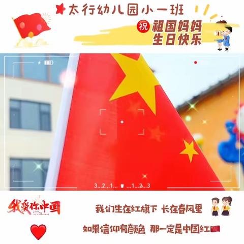 太行幼儿园小一班——🌈童趣无限💃快乐成长🫁