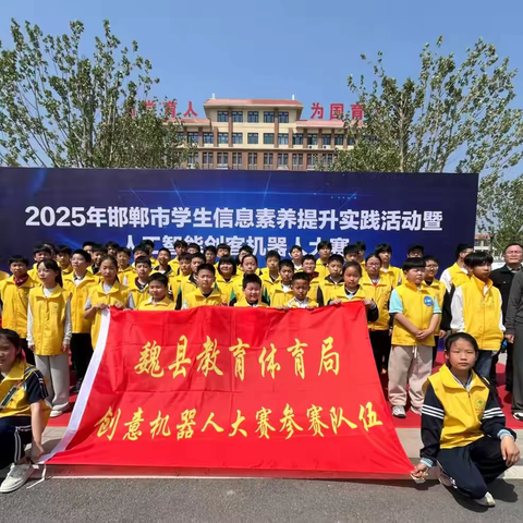 荣耀时刻！张二庄镇中心校勇夺邯郸市机器人大赛小学高年级组冠军🏆