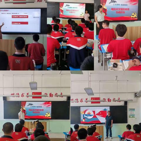 槐阳中学国防教育日，培育青少年国防情怀