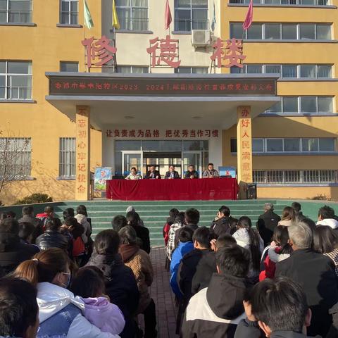 赛博中学丰阳校区举行阶段性素养成果表彰大会