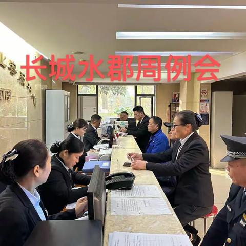 长城水郡物业服务处2023年12月份工作简报及2024年1月份工作计划