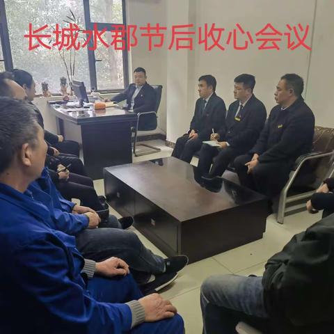 长城水郡物业服务处2024年2月份工作简报及2024年3月份工作计划
