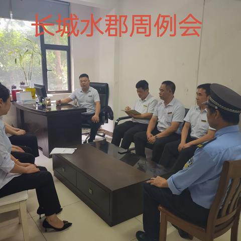 长城水郡物业服务处2024年4月份工作简报及2024年5月份工作计划
