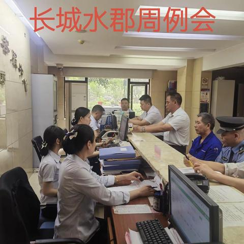 长城水郡物业服务处2024年5月份工作简报及2024年6月份工作计划