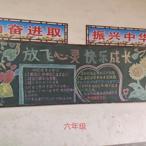 赵岗小学六年级举行“爱心传递 情暖校园”活动（3月31日）