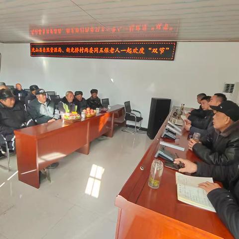 光山县自然资源局、新光桥村两委同五保老人一起欢度“双节”活动