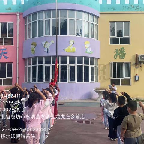 月光所至，皆为华夏-前店小学国庆中秋双节活动